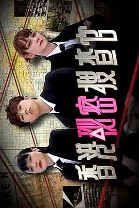 《香港秘密搜查官》:揭秘港式悬疑动作片的巅峰之作