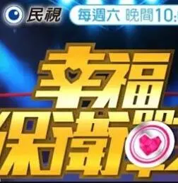 《幸福保卫战》:笑泪齐飞的婚姻保卫战,谁说幸福一定要完美?
